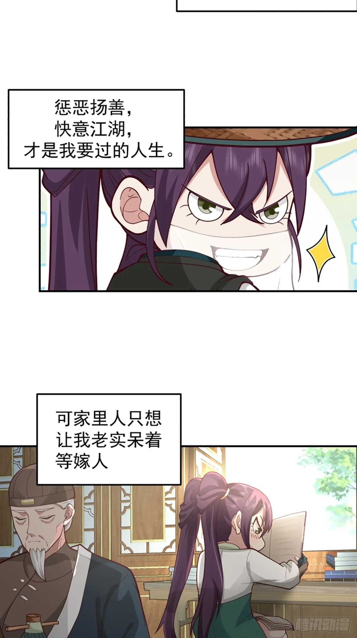 中二少女王瑾萱 第5页