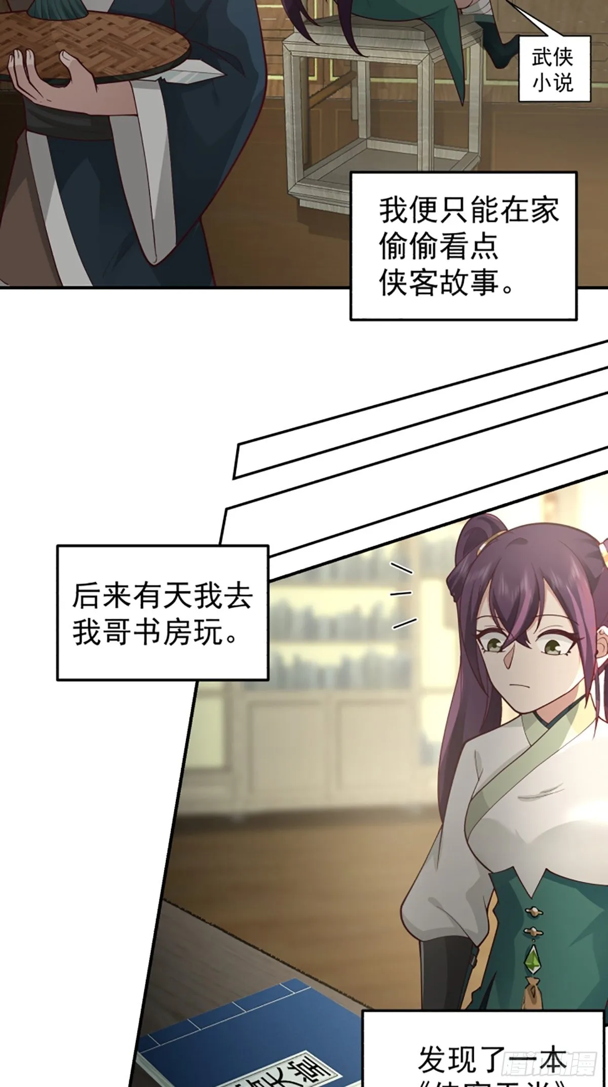 中二少女王瑾萱 第6页