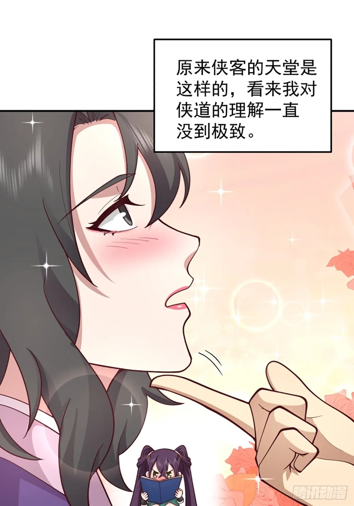 中二少女王瑾萱 第8页