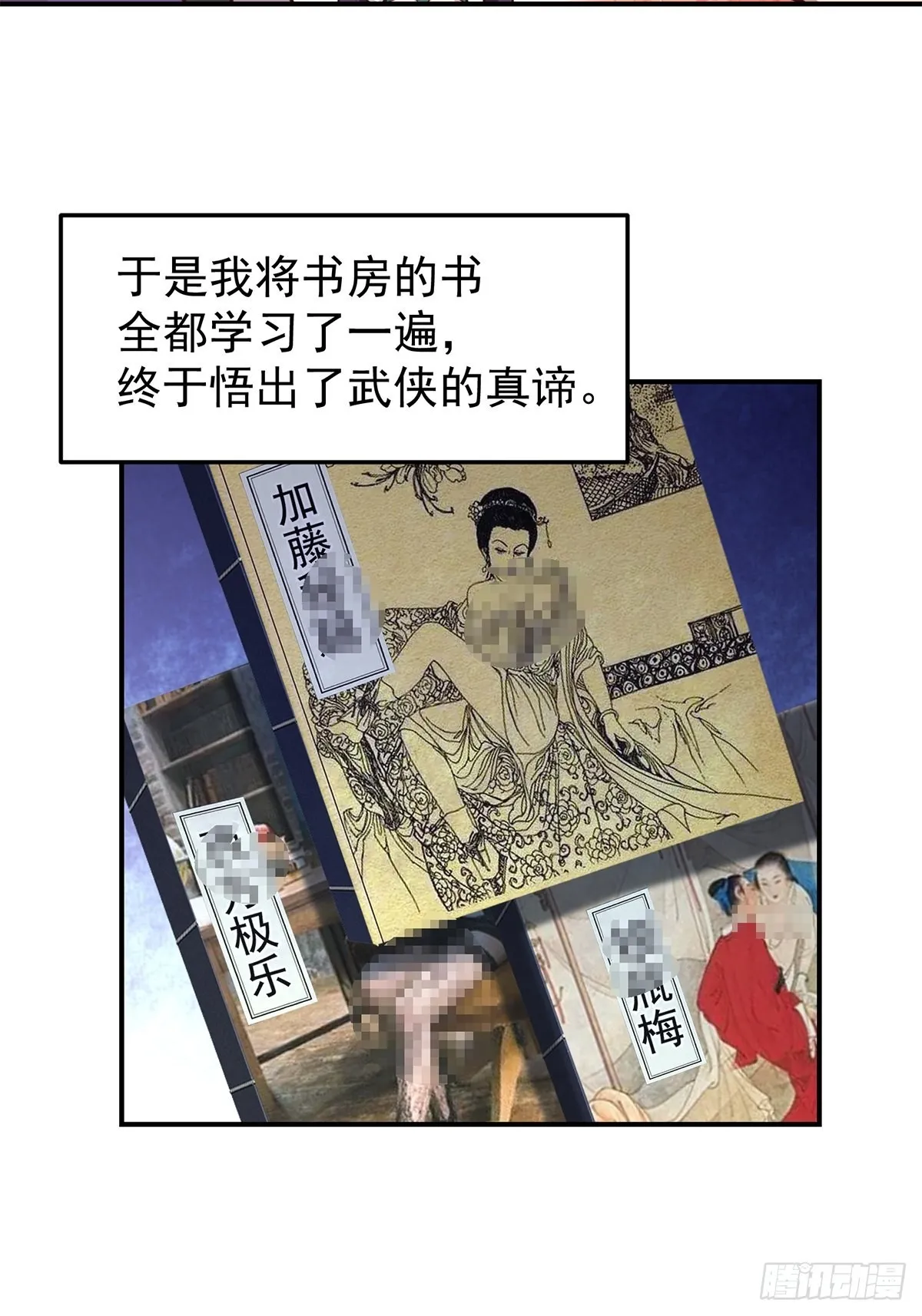 中二少女王瑾萱 第9页