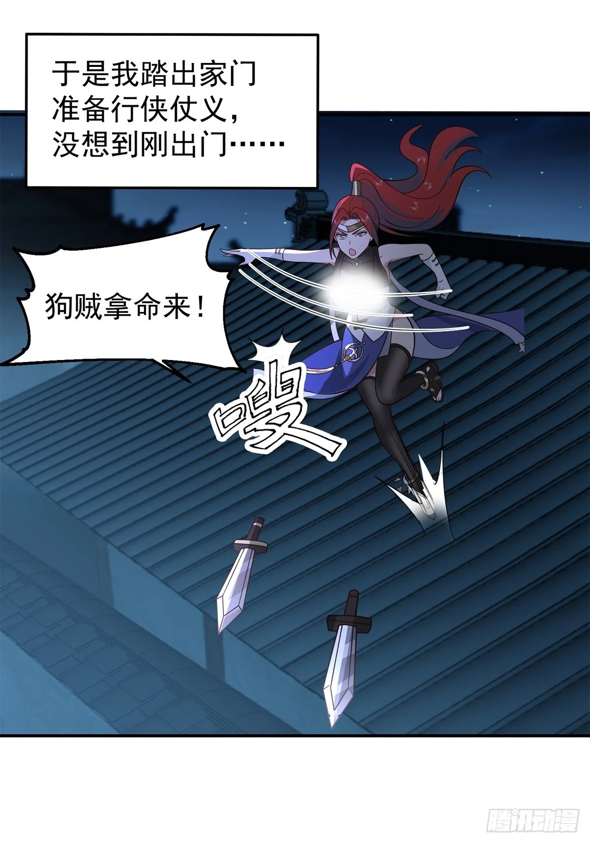中二少女王瑾萱 第10页