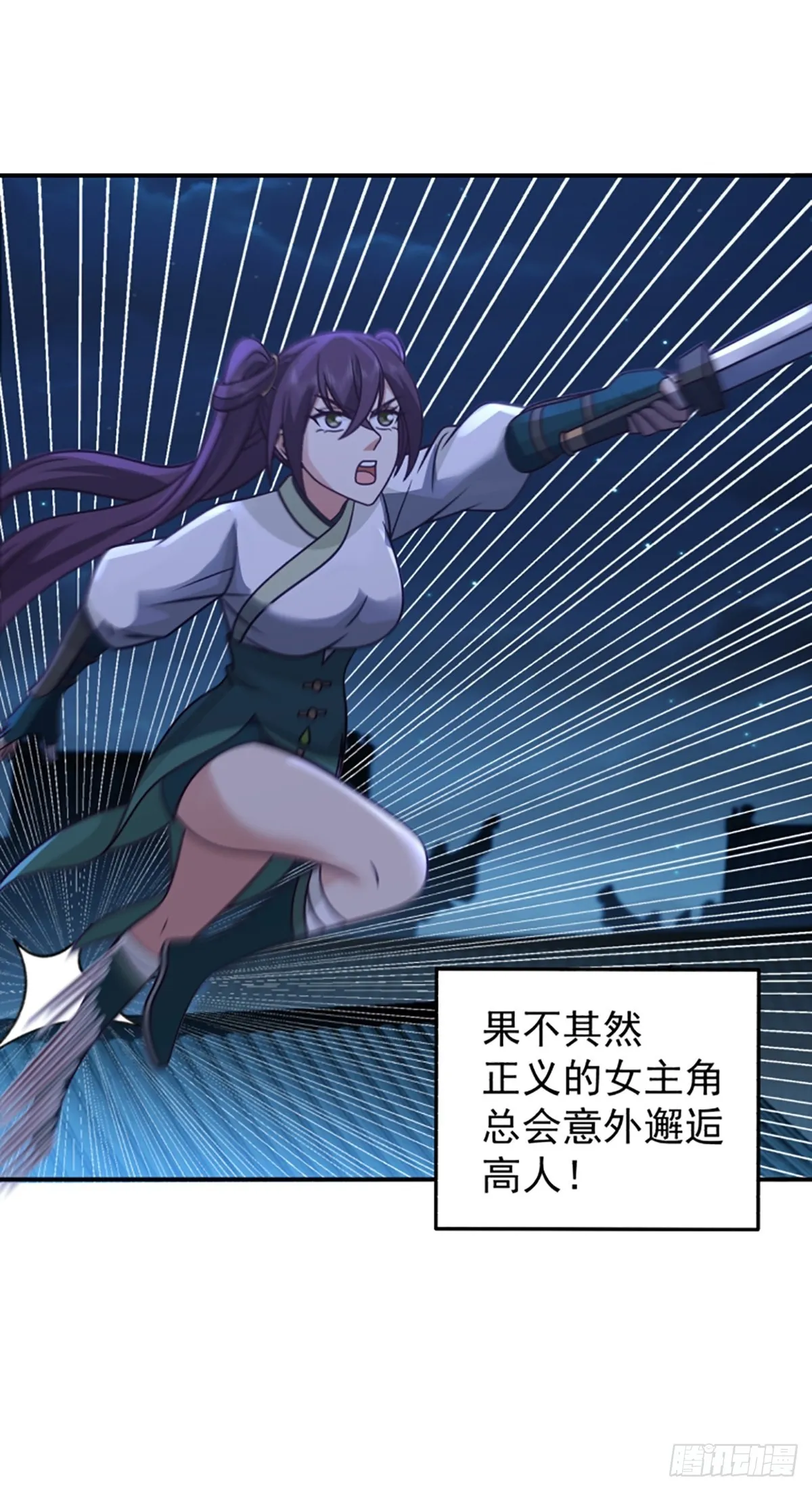 中二少女王瑾萱 第11页