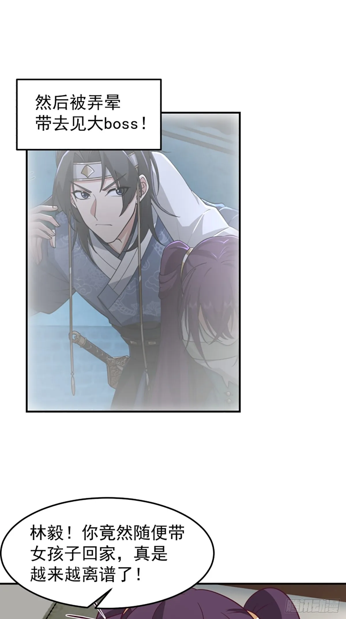 中二少女王瑾萱 第12页