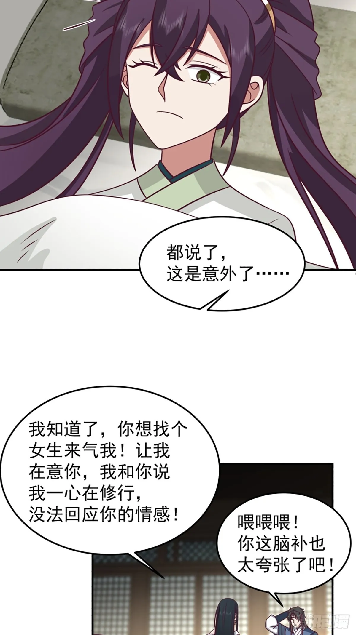 中二少女王瑾萱 第13页