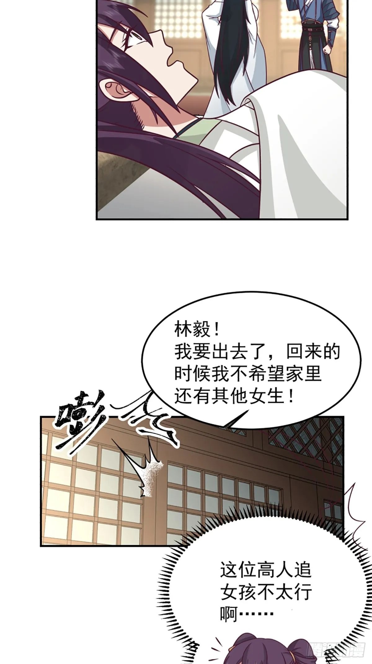 中二少女王瑾萱 第14页