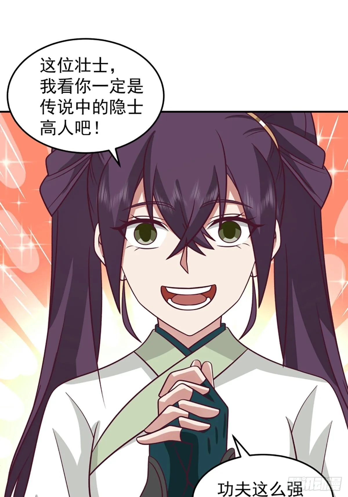 中二少女王瑾萱 第16页