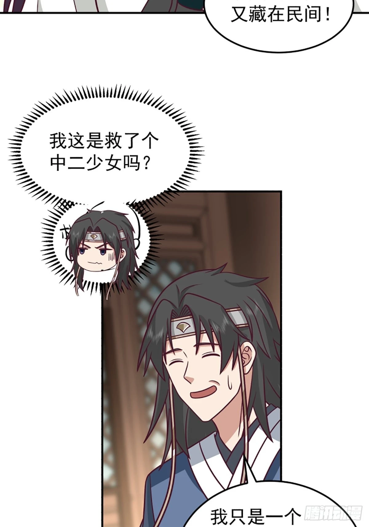 中二少女王瑾萱 第17页