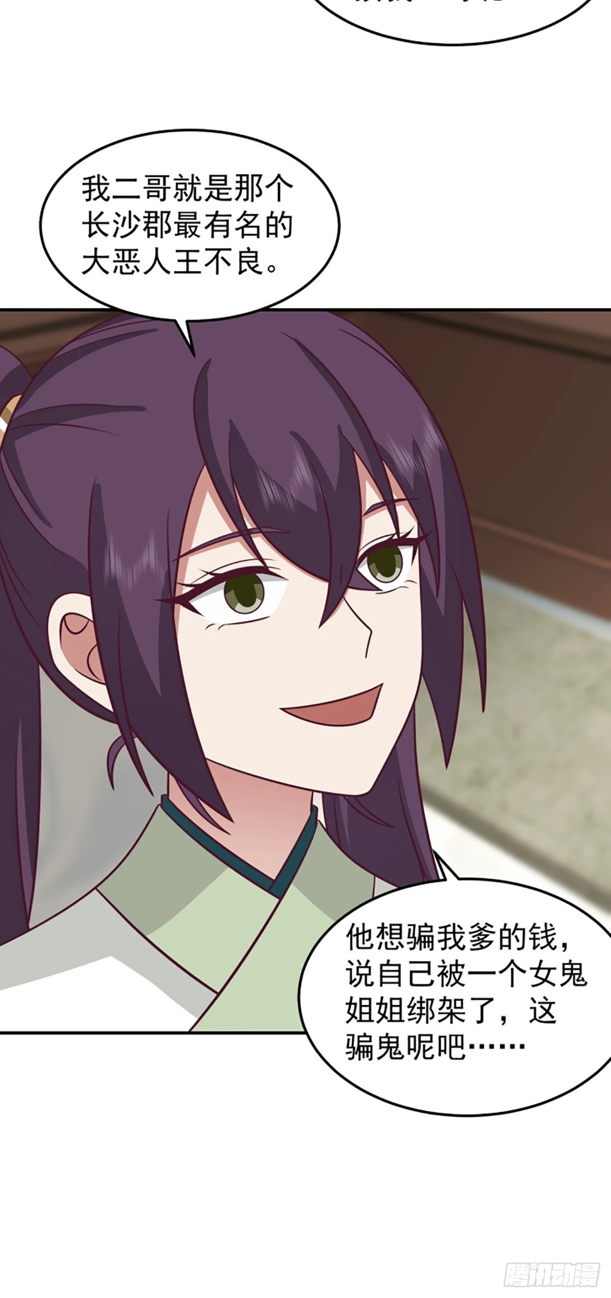 中二少女王瑾萱 第19页