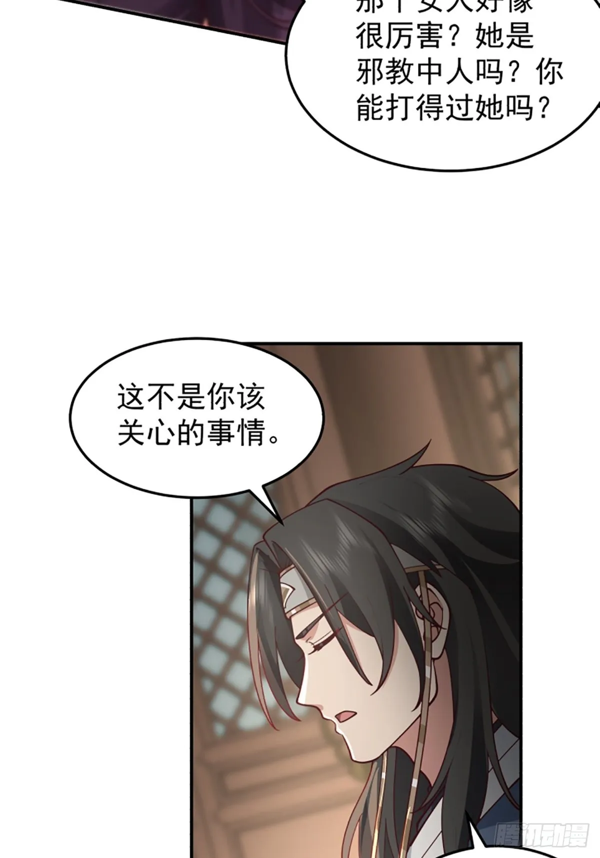 中二少女王瑾萱 第21页