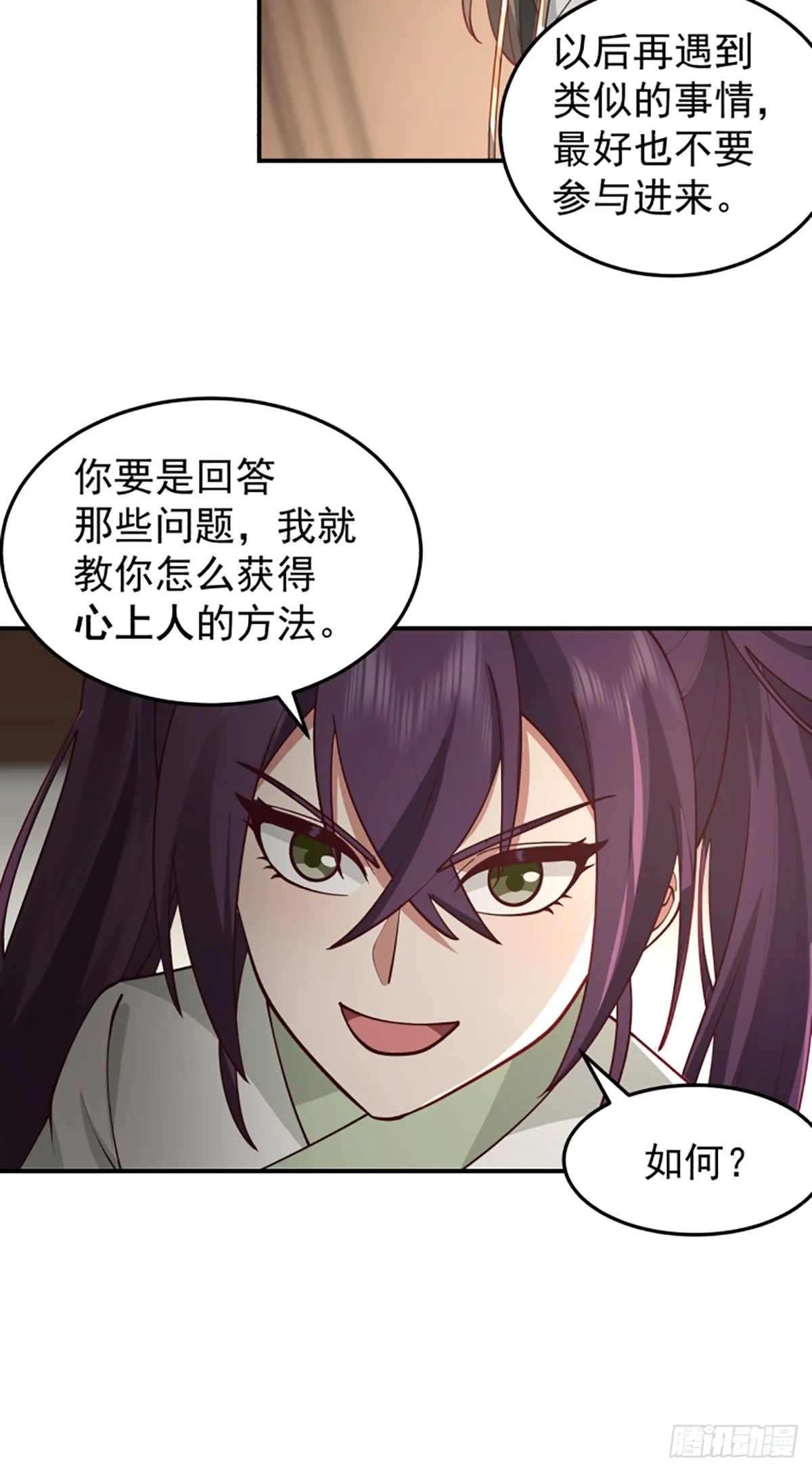 中二少女王瑾萱 第22页