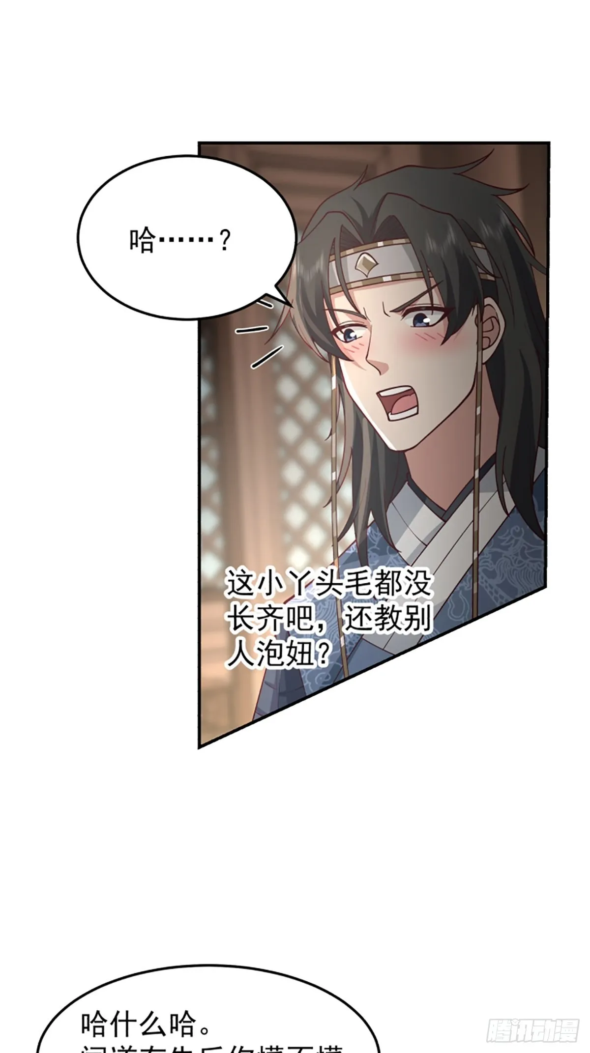 中二少女王瑾萱 第23页