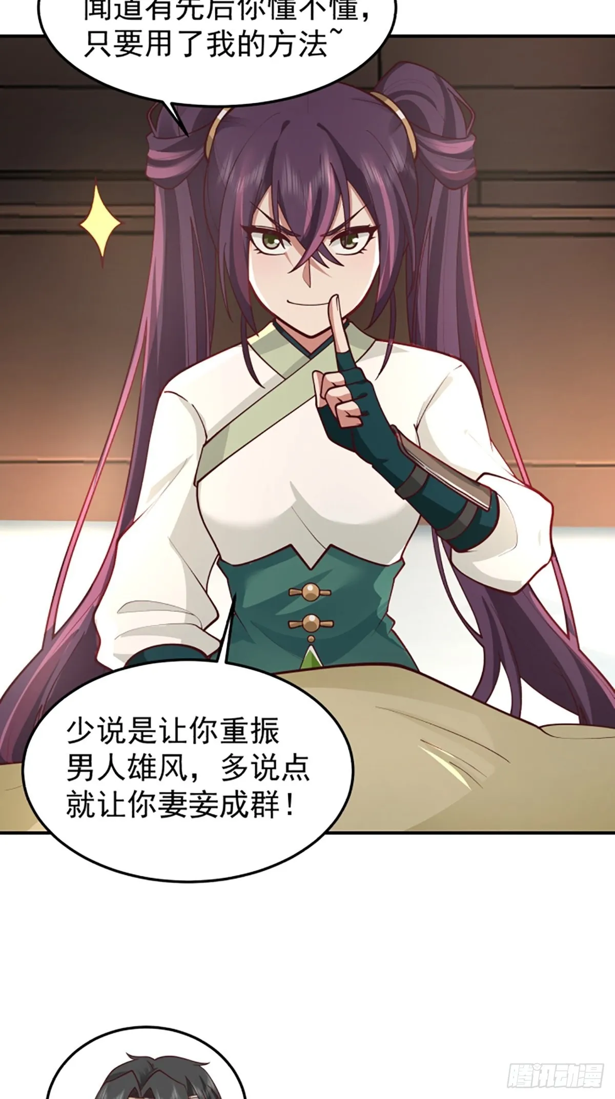 中二少女王瑾萱 第24页