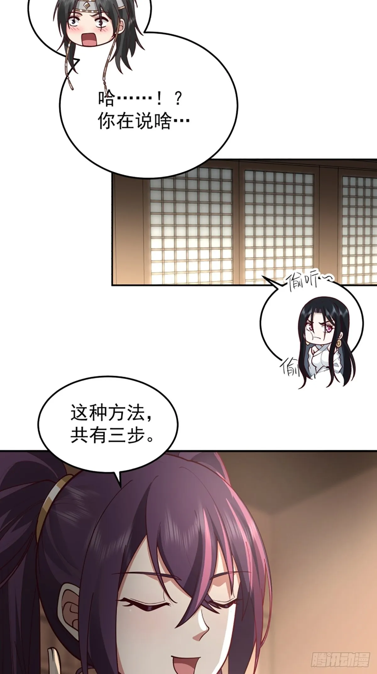 中二少女王瑾萱 第25页