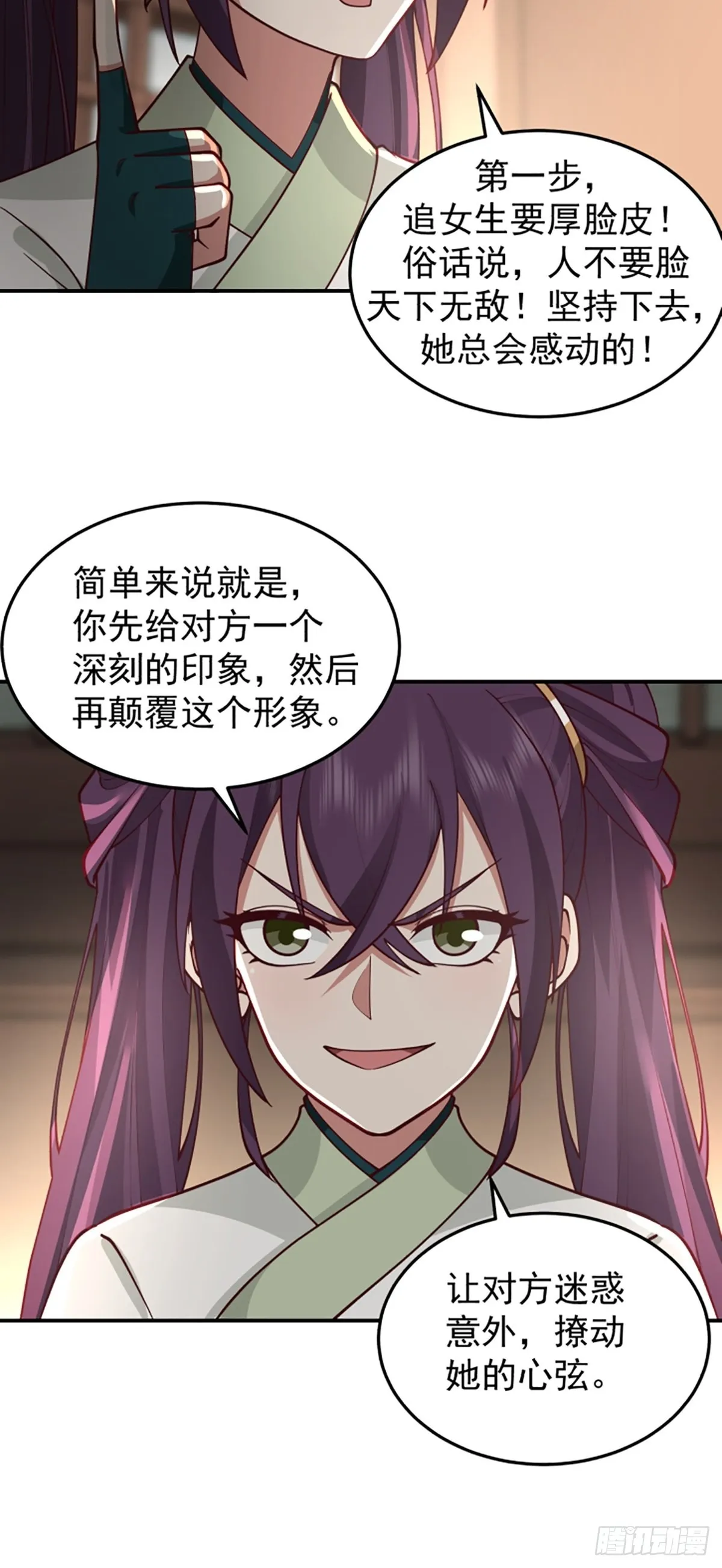 中二少女王瑾萱 第26页