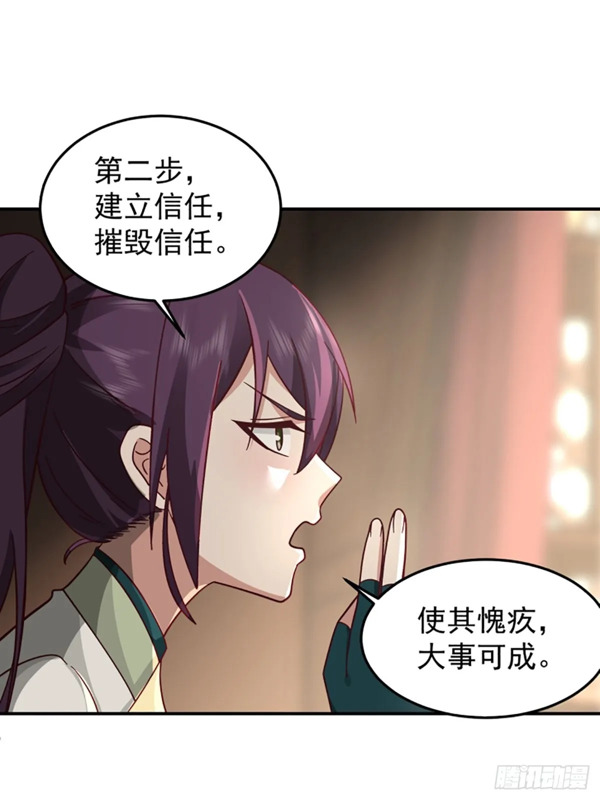中二少女王瑾萱 第27页
