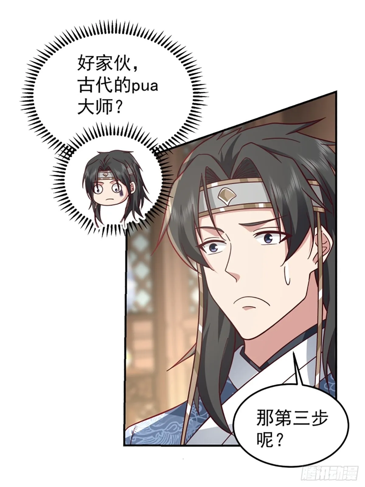 中二少女王瑾萱 第28页