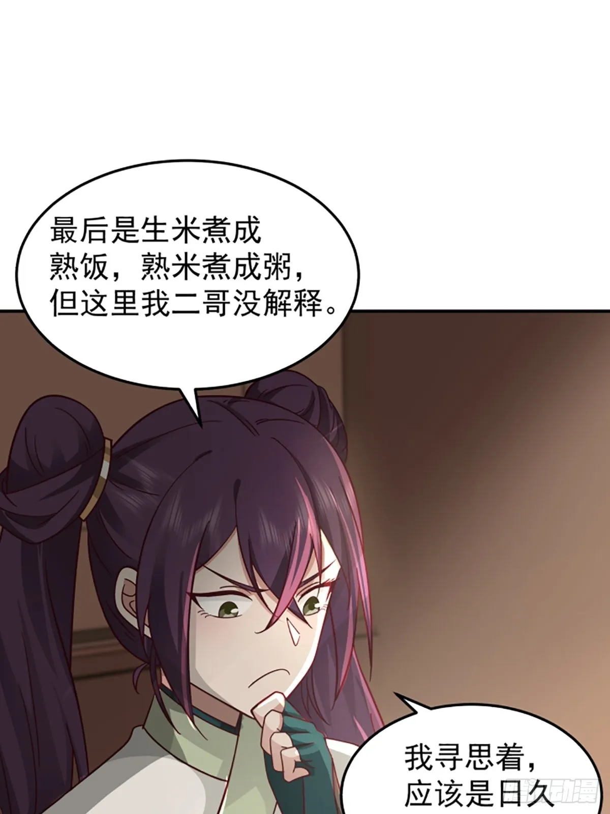 中二少女王瑾萱 第29页