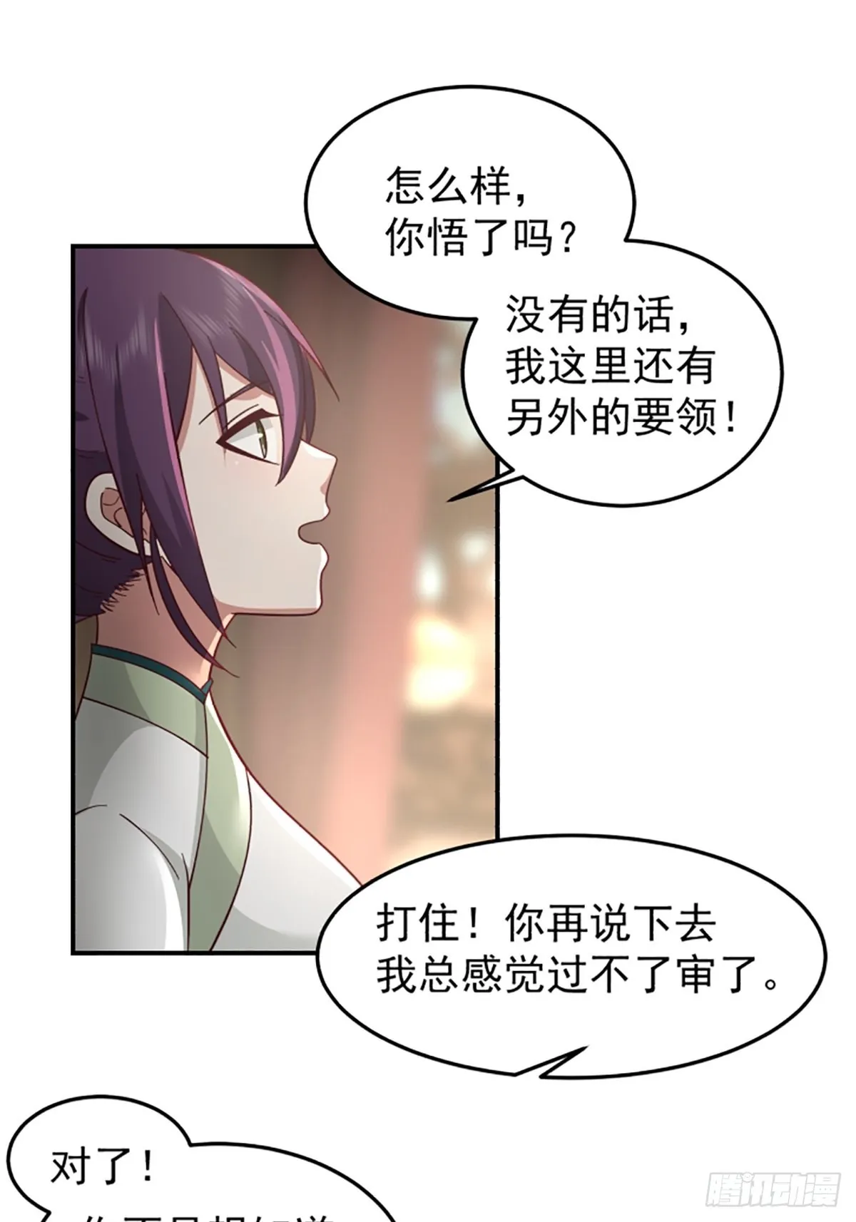 中二少女王瑾萱 第32页