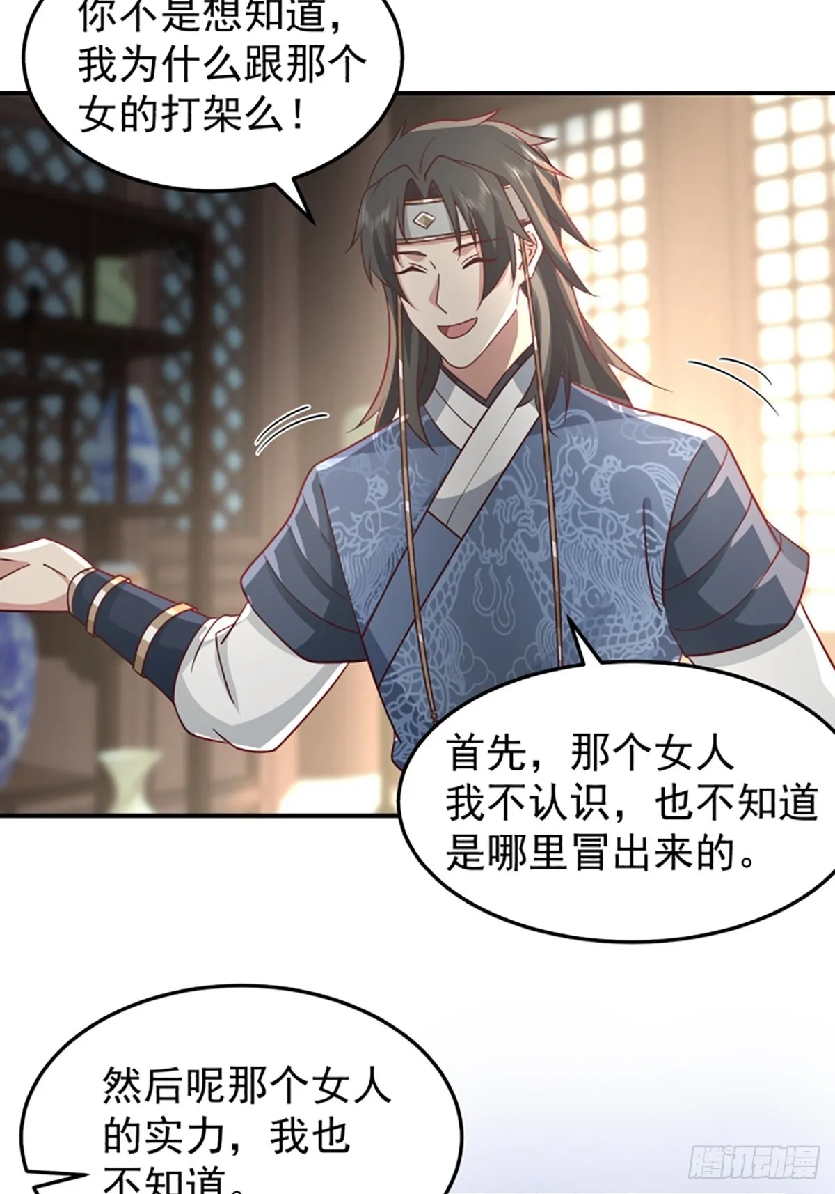 中二少女王瑾萱 第33页