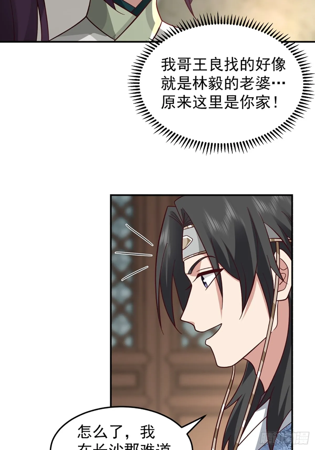 中二少女王瑾萱 第38页