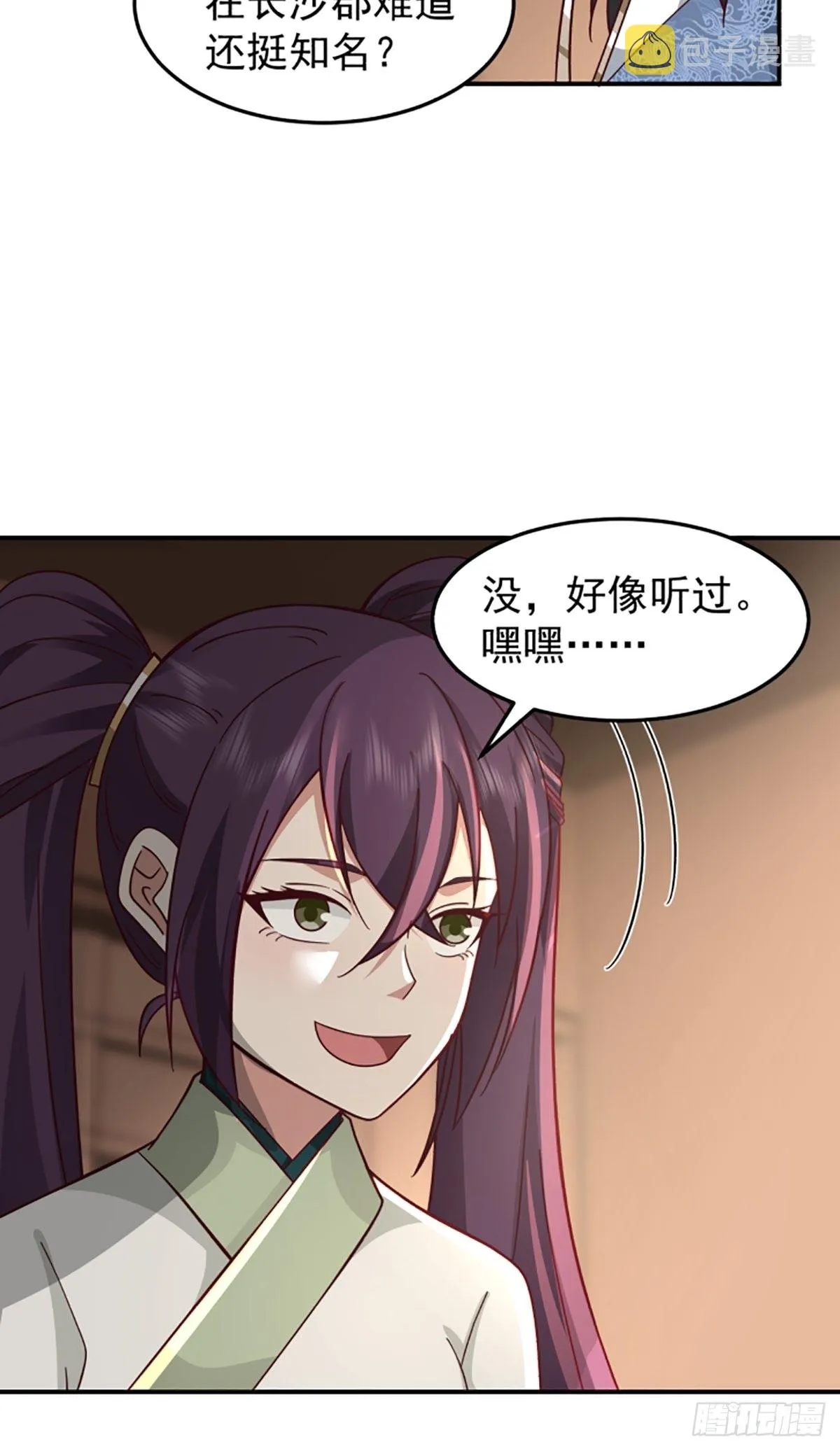 中二少女王瑾萱 第39页