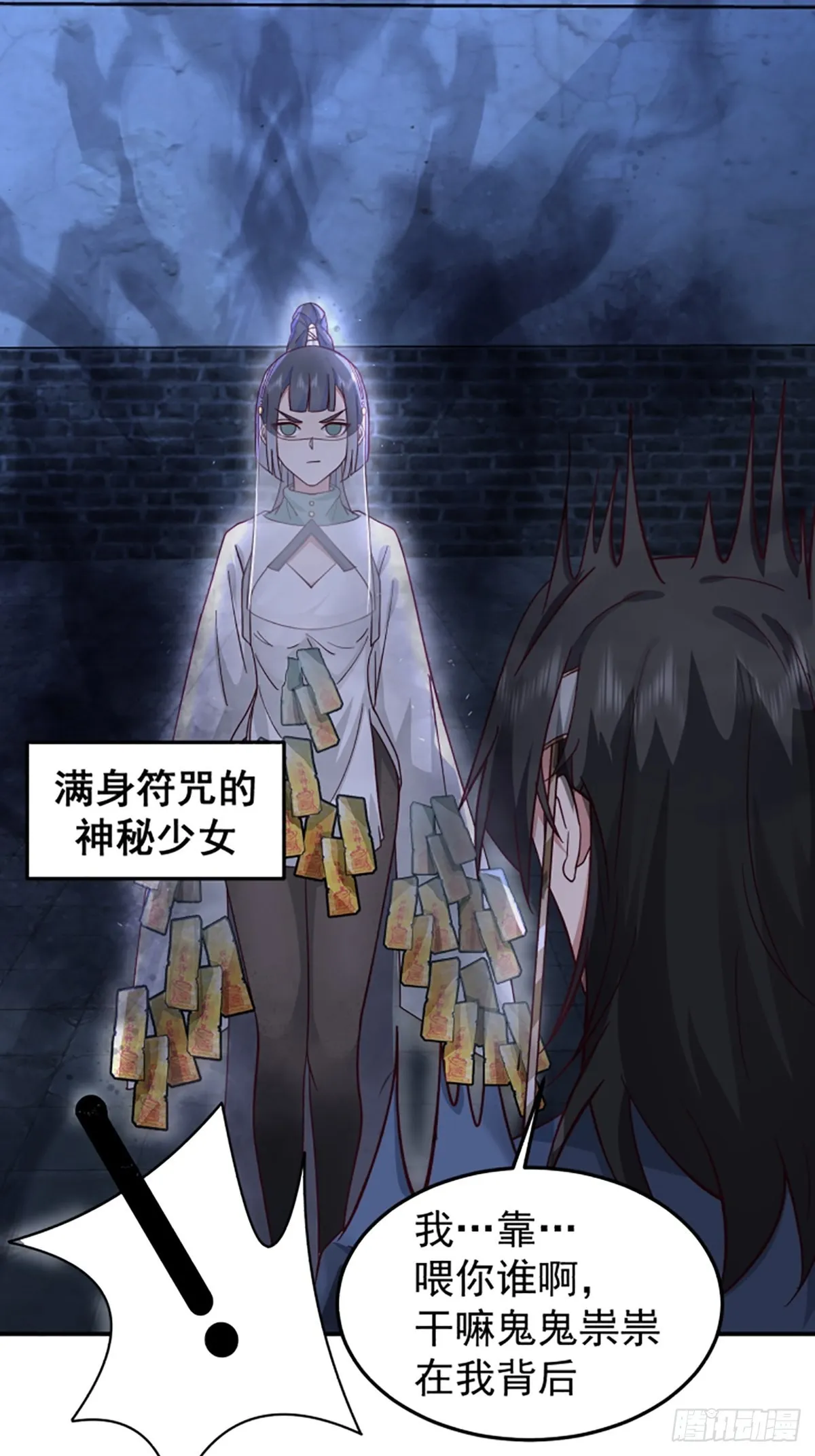 中二少女王瑾萱 第45页
