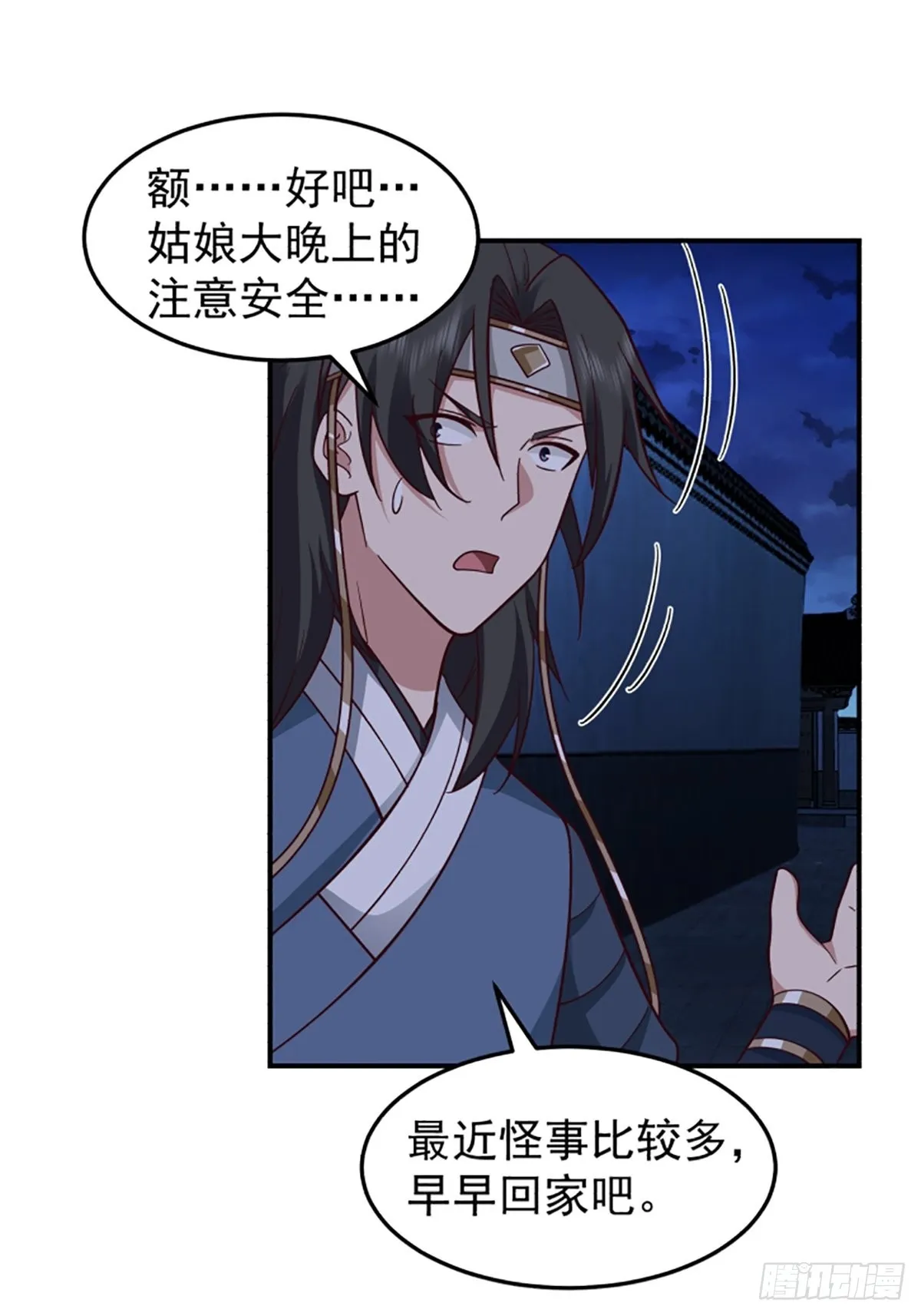 中二少女王瑾萱 第47页