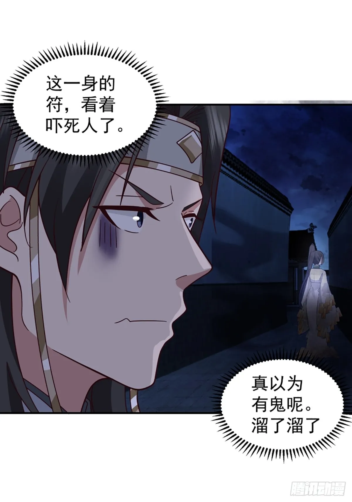 中二少女王瑾萱 第48页