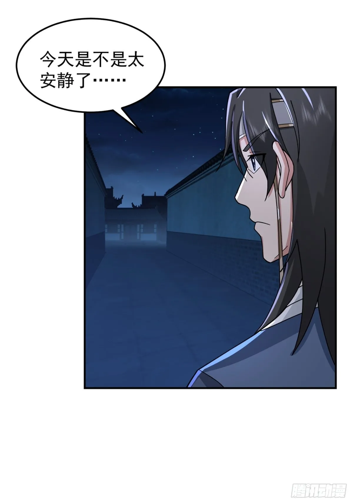有趣的男人 第7页