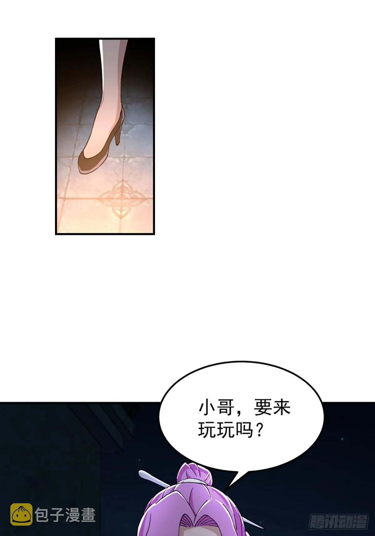 有趣的男人 第9页