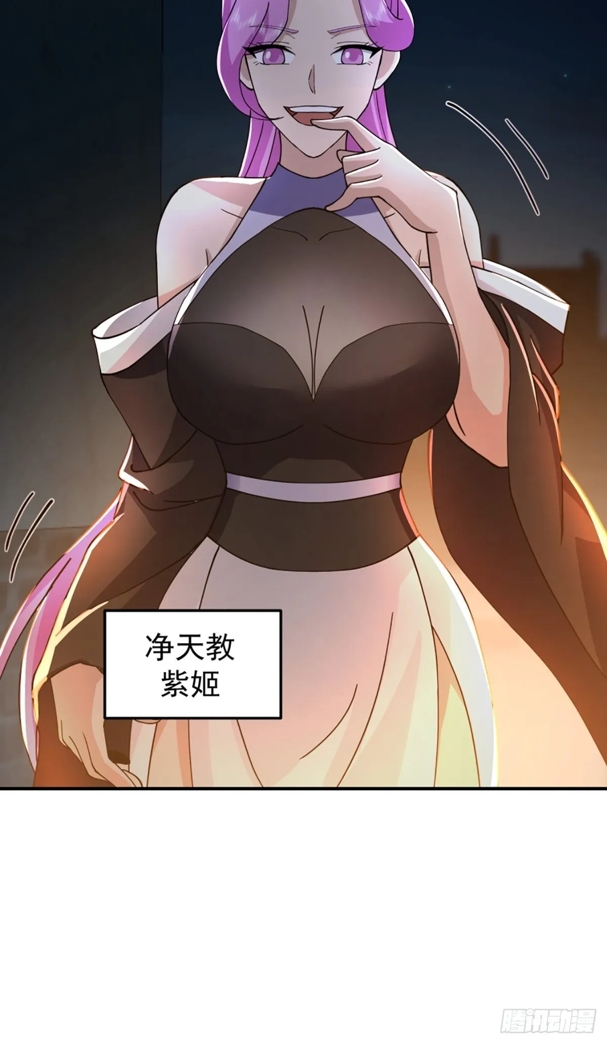 有趣的男人 第10页