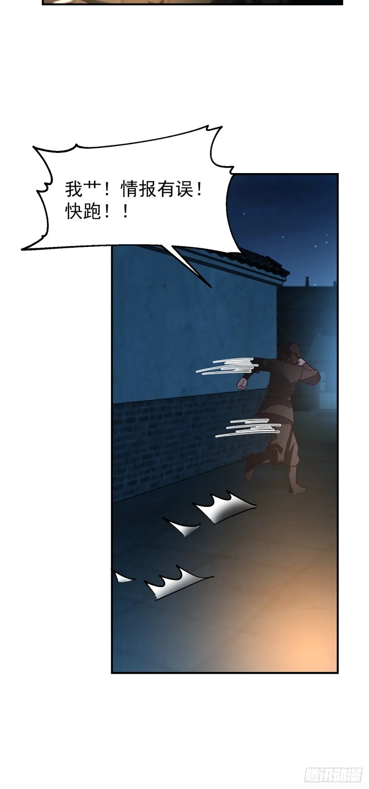 有趣的男人 第17页