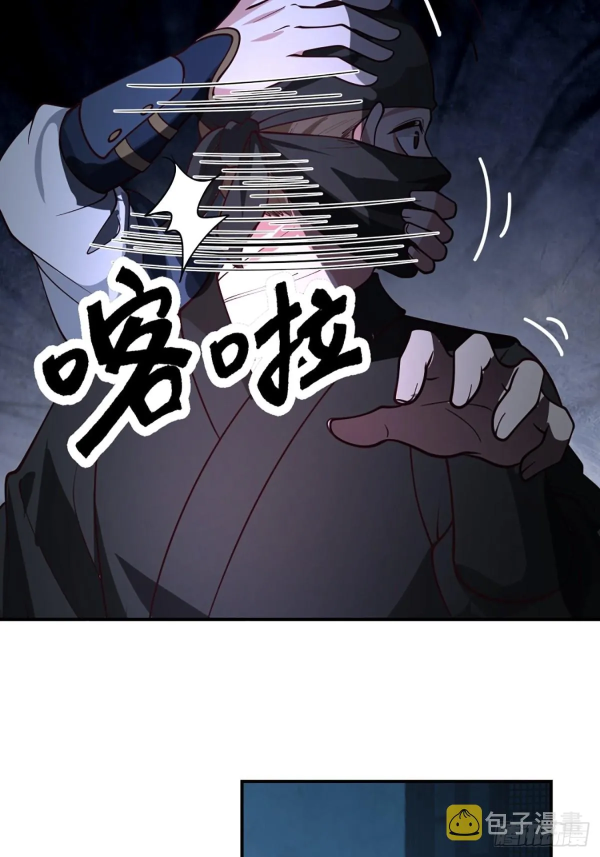有趣的男人 第19页