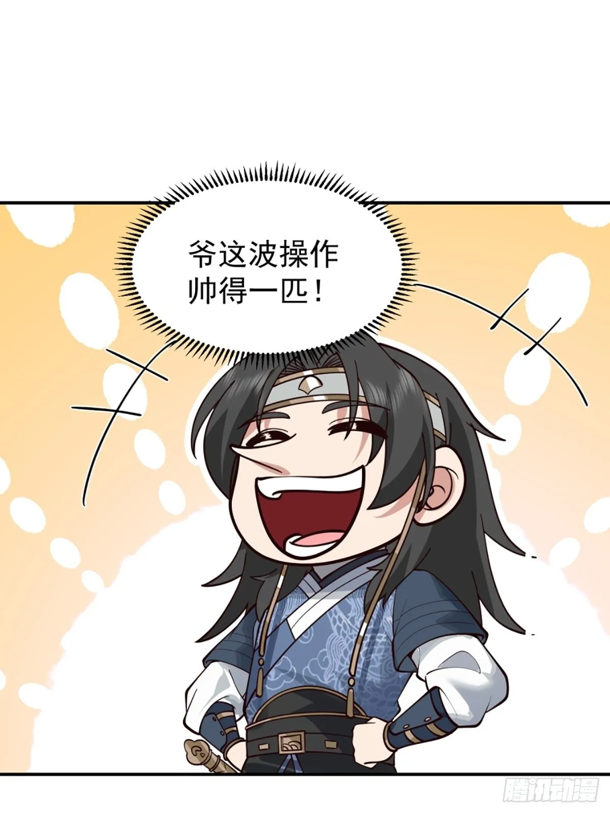 有趣的男人 第22页