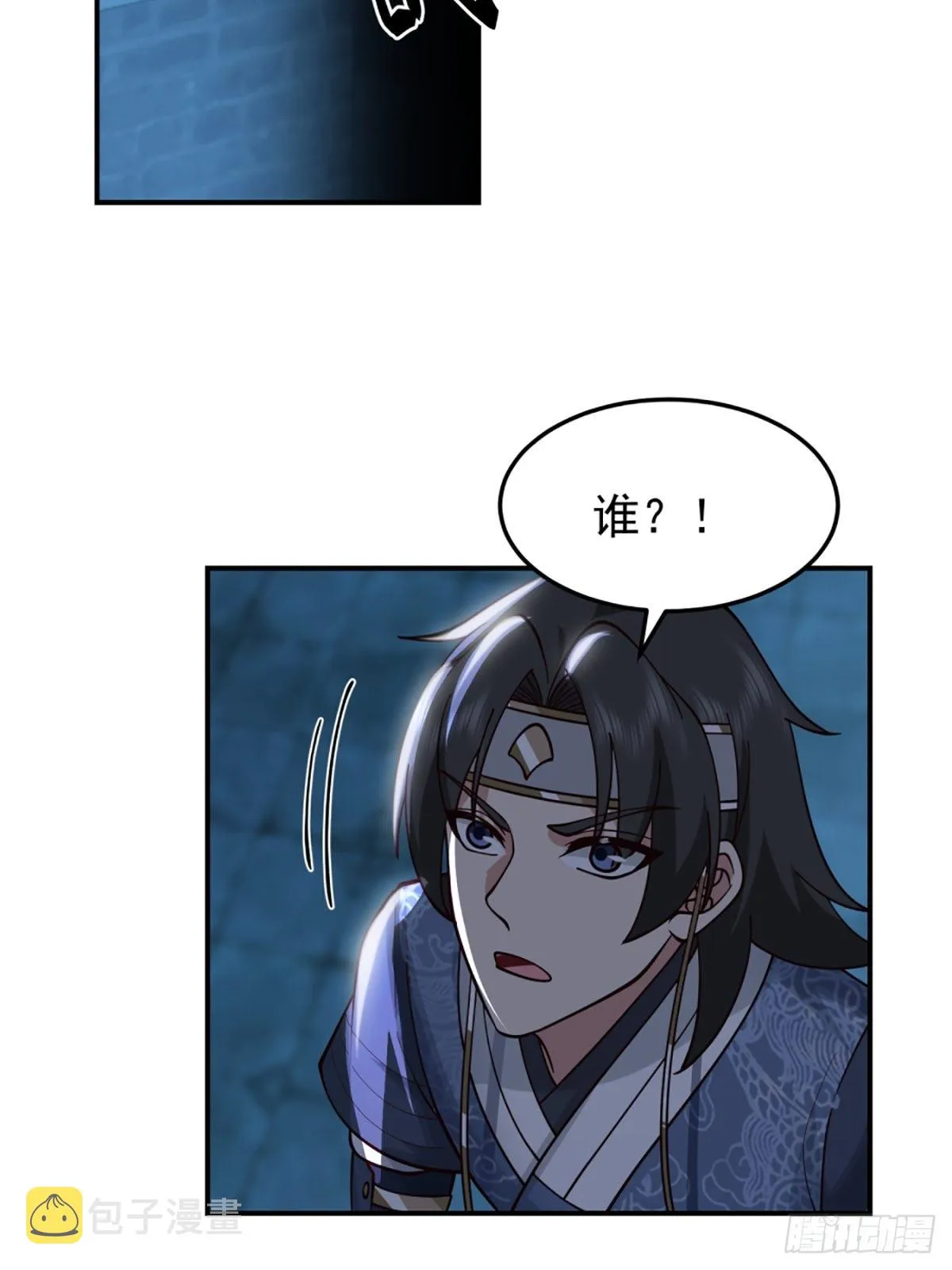 有趣的男人 第24页