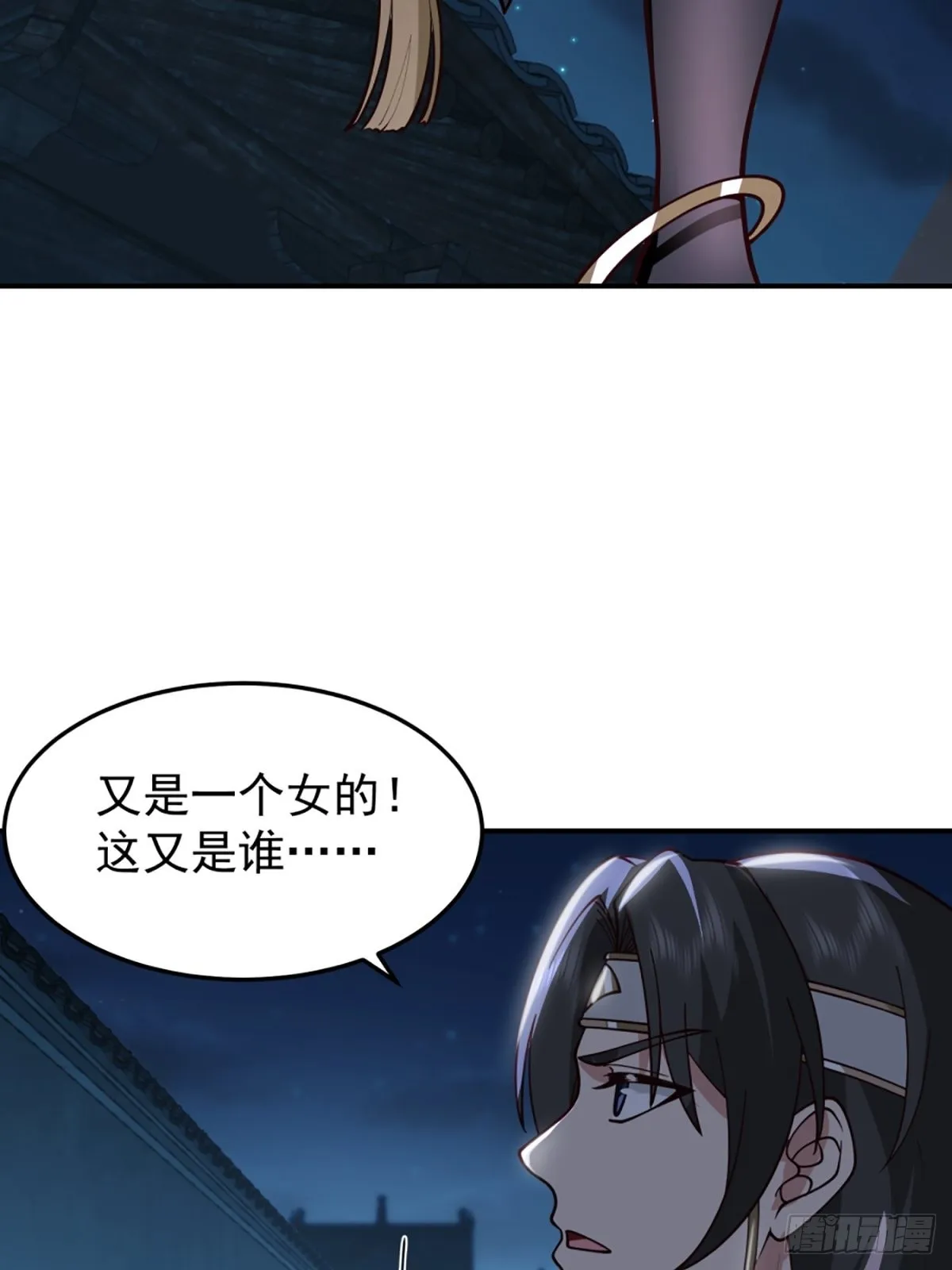 有趣的男人 第26页