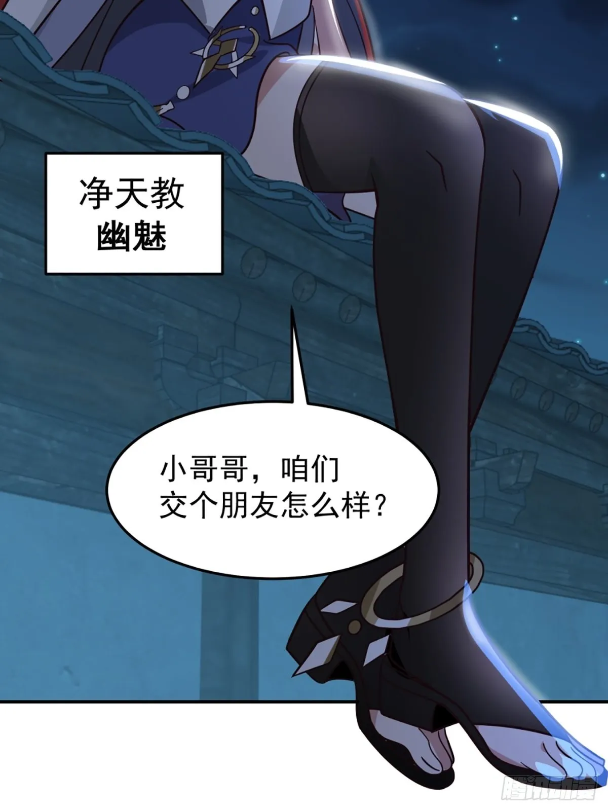 有趣的男人 第29页