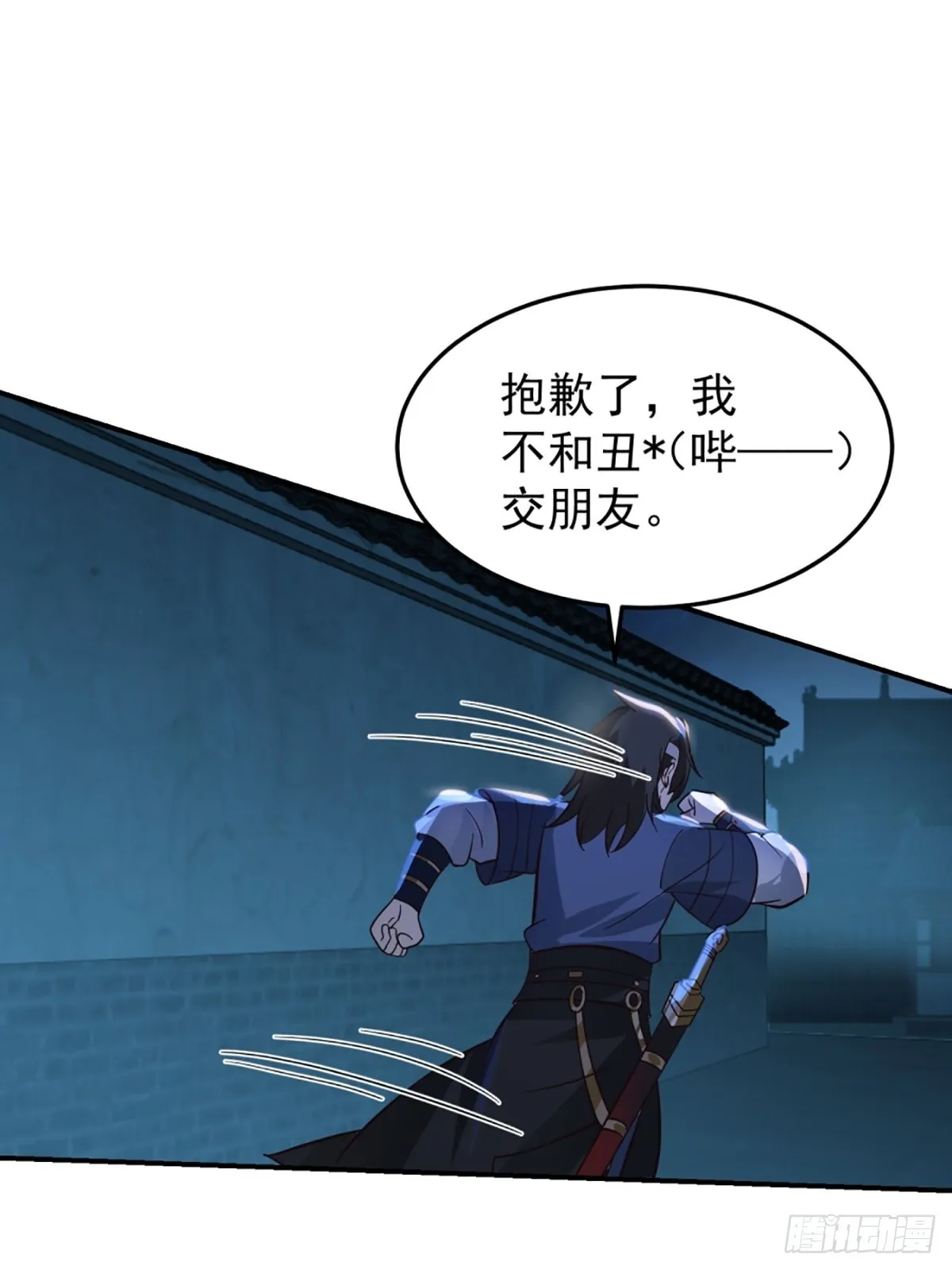 有趣的男人 第30页