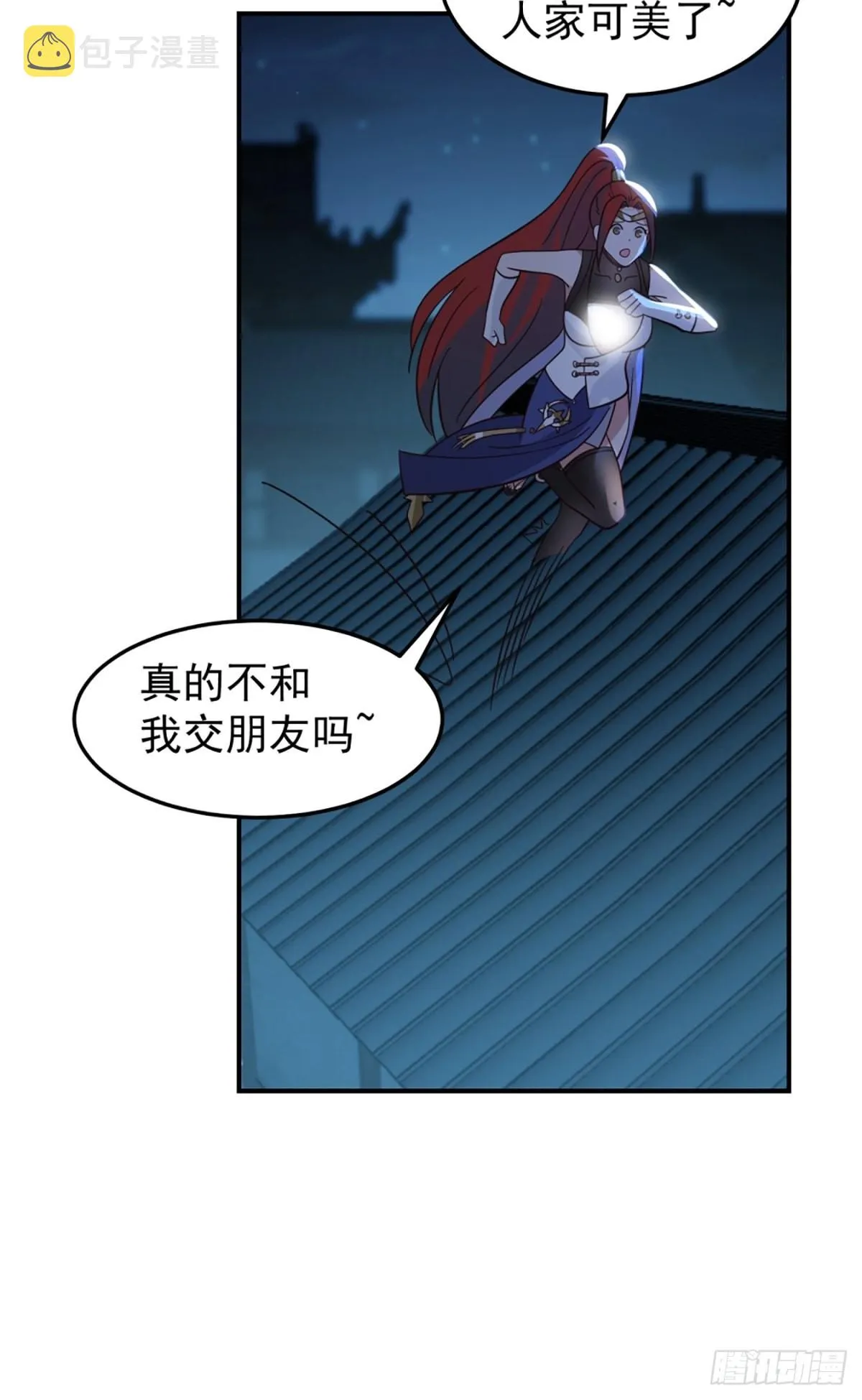 有趣的男人 第32页