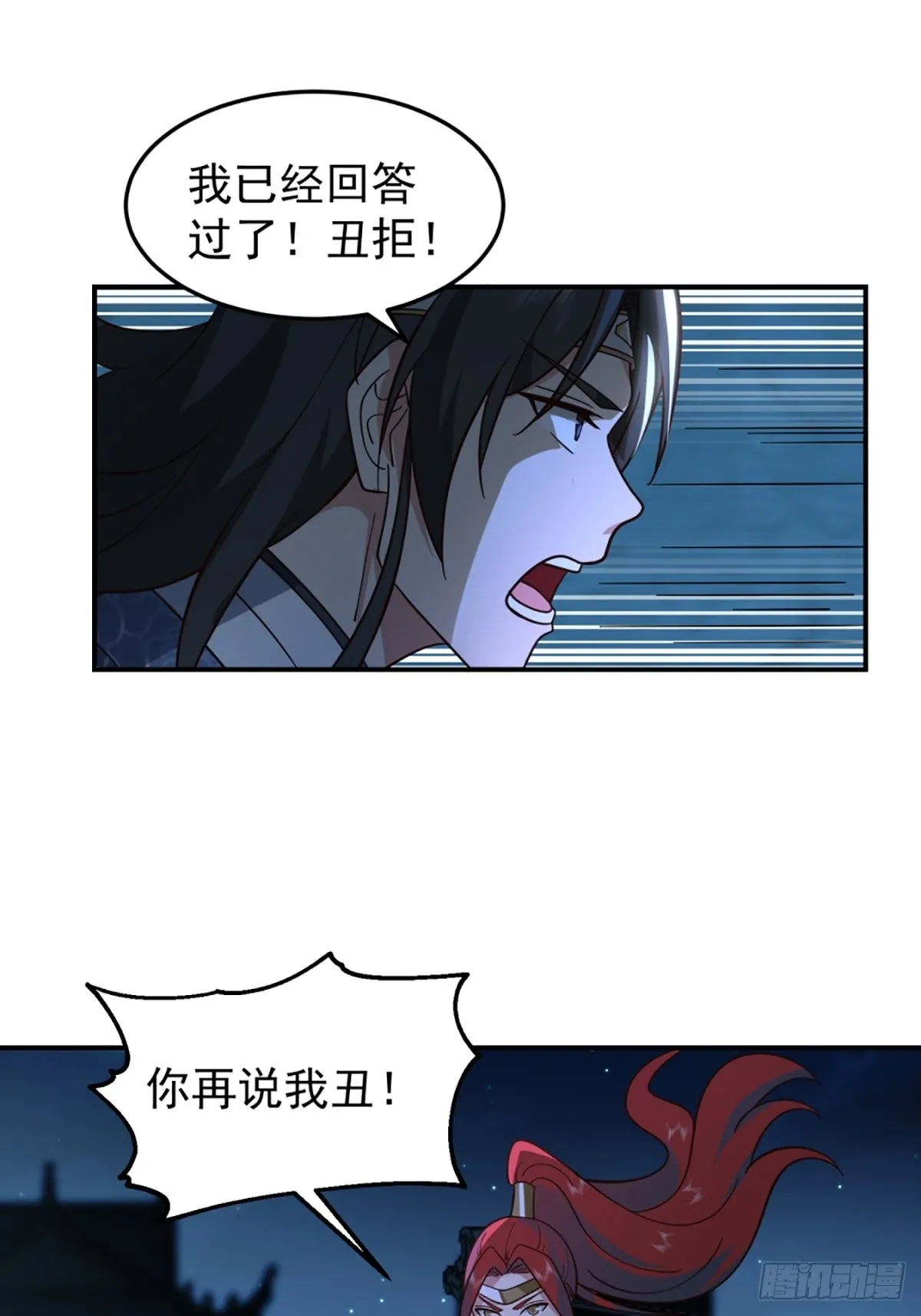 有趣的男人 第33页