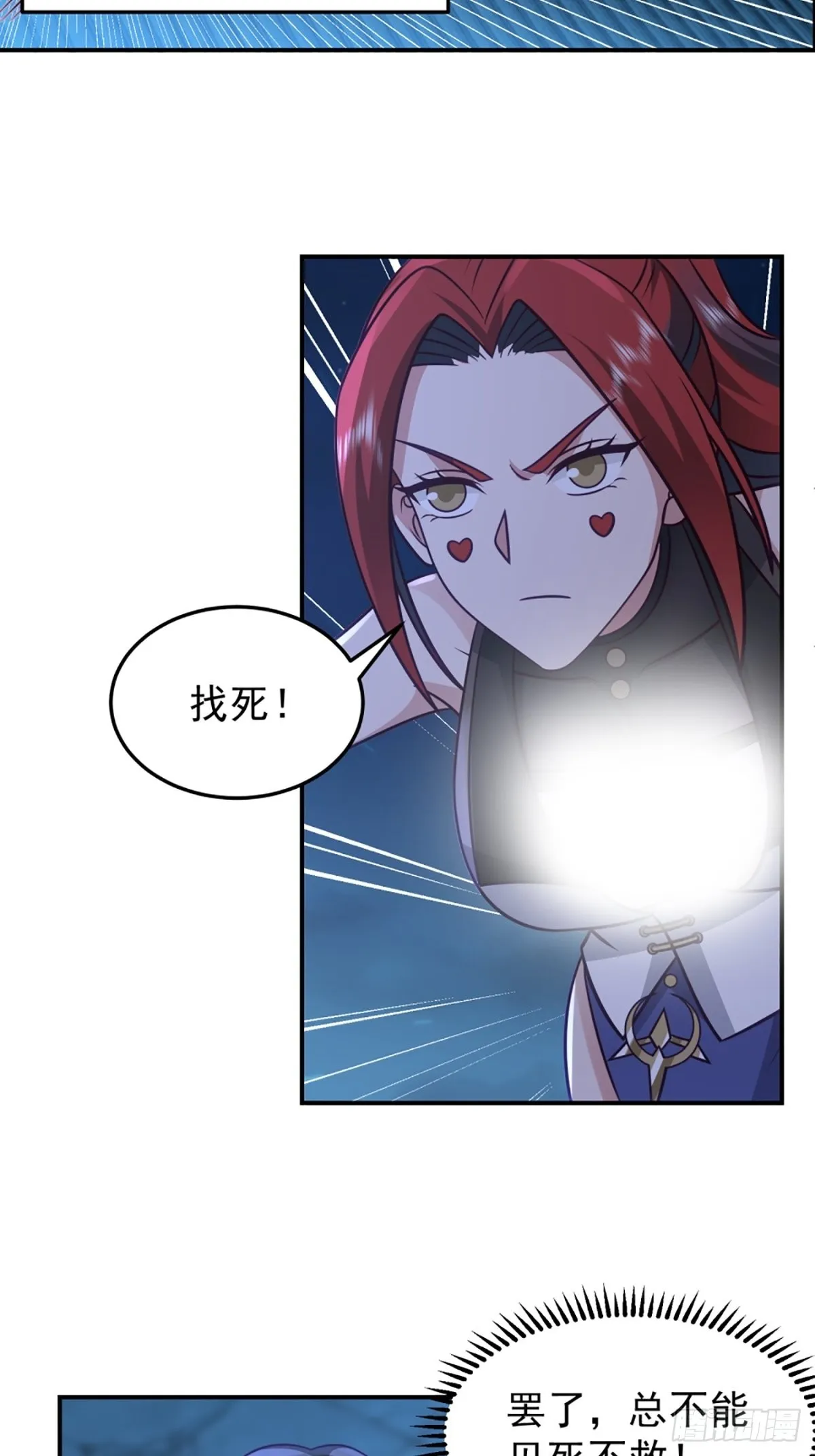 有趣的男人 第38页