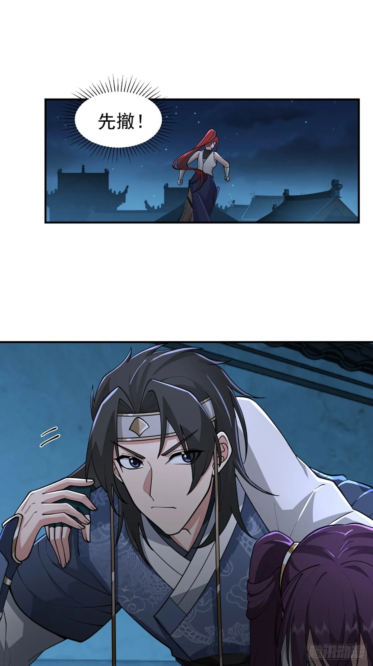 有趣的男人 第44页