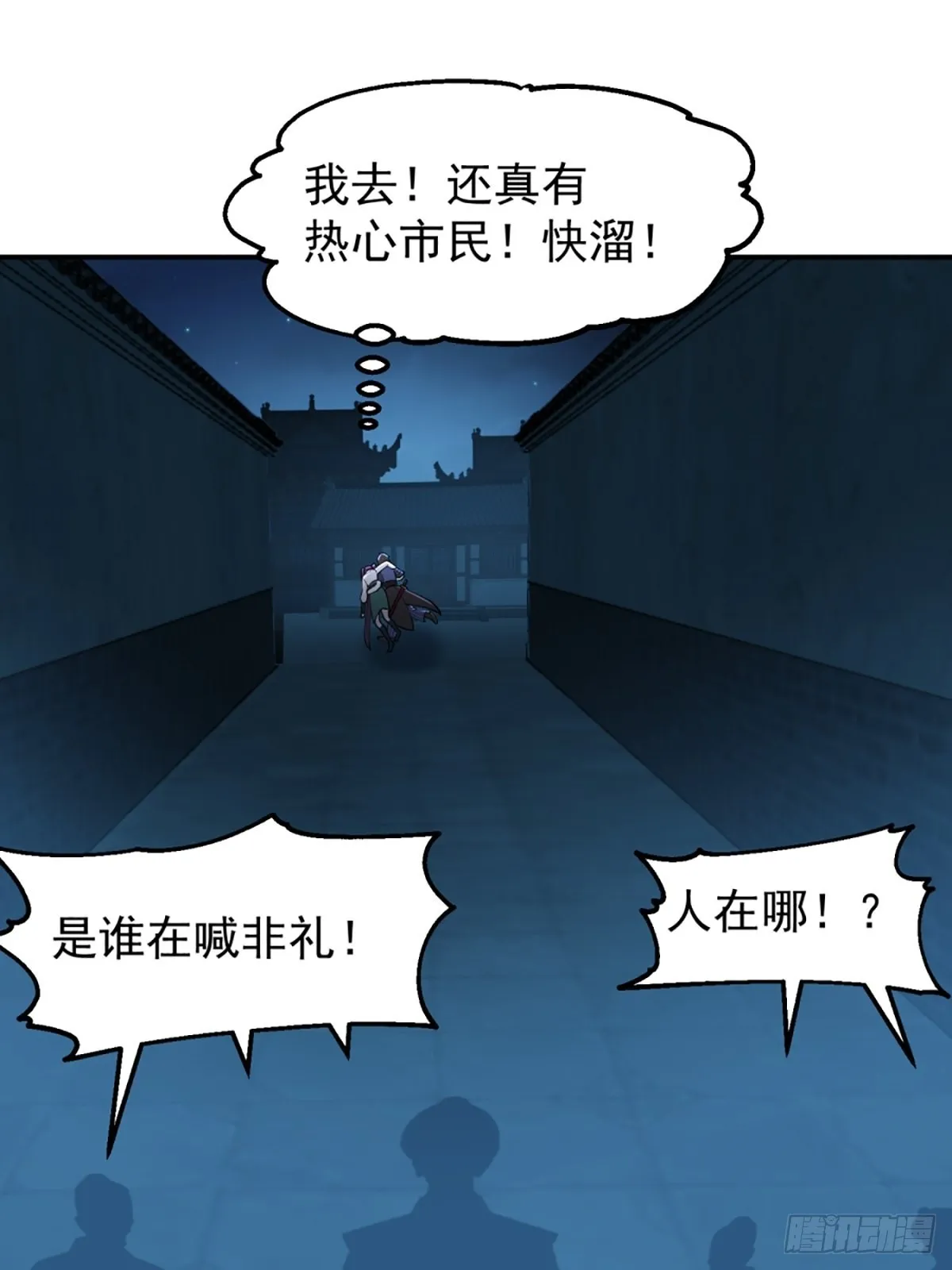 有趣的男人 第47页