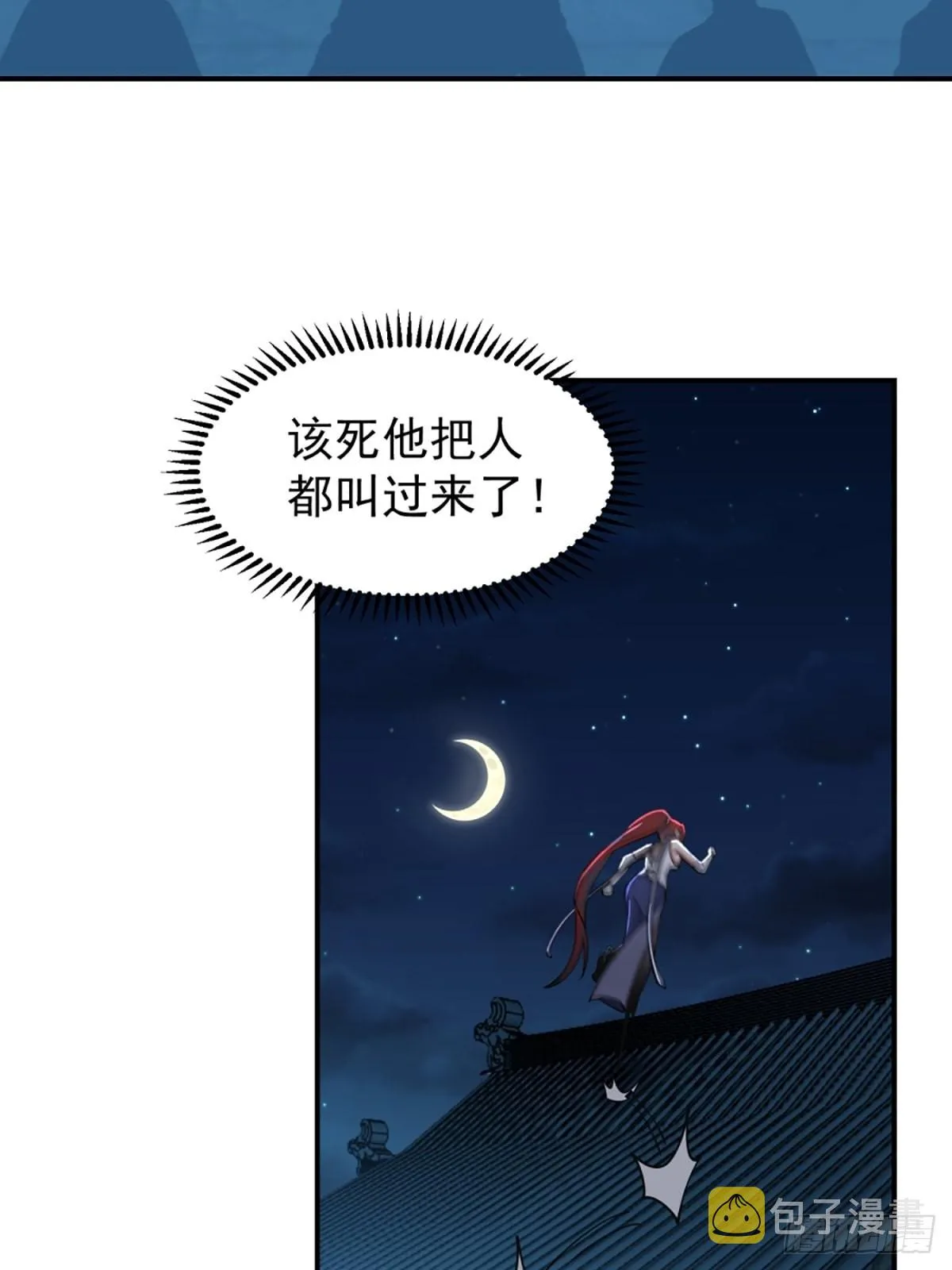 有趣的男人 第48页