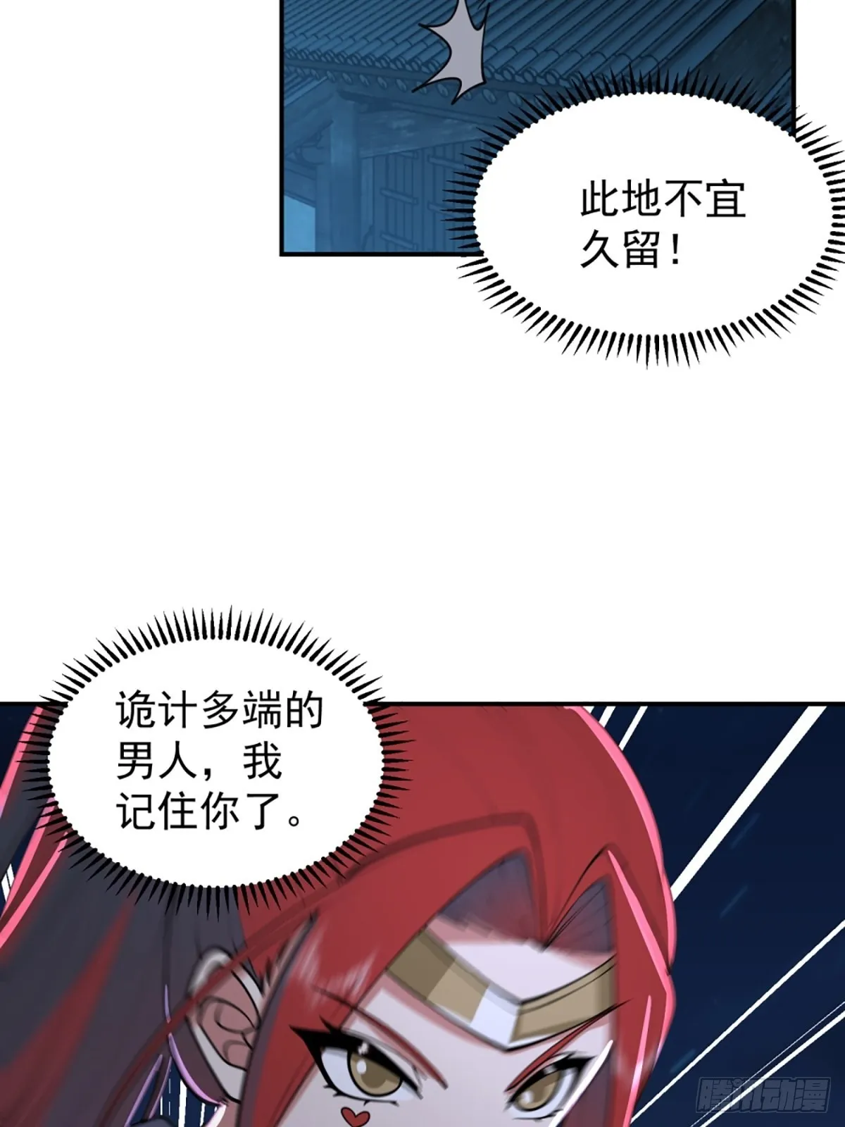 有趣的男人 第49页