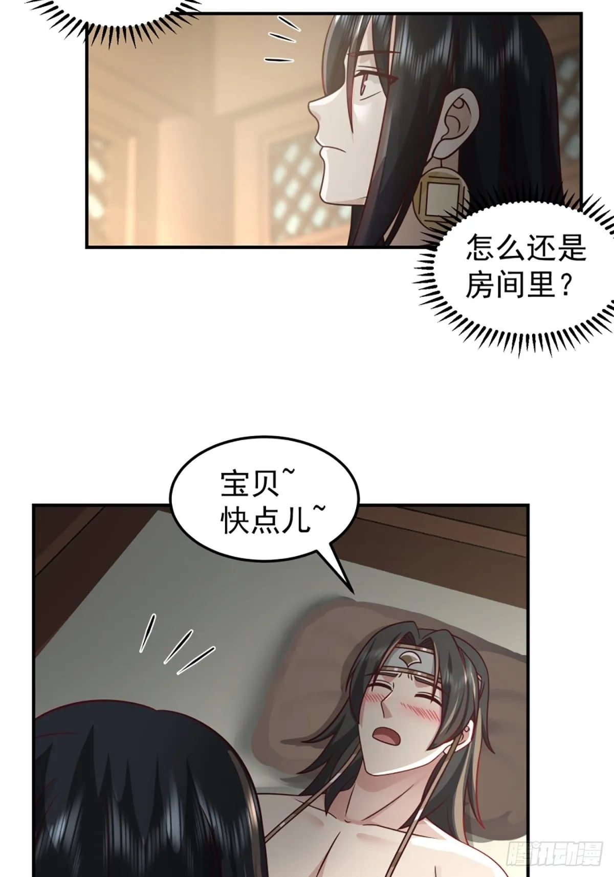 邪教看上你了 第6页