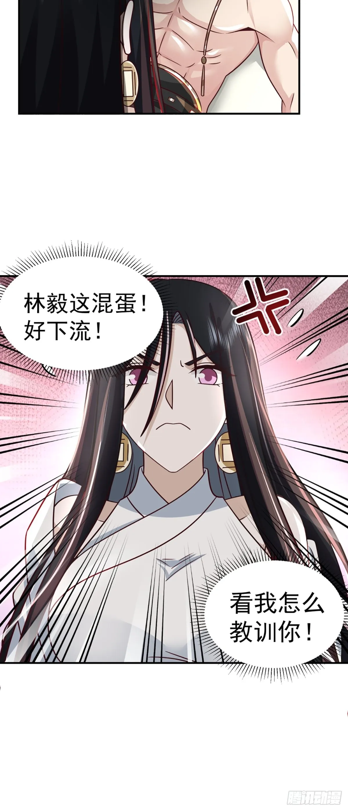 邪教看上你了 第7页