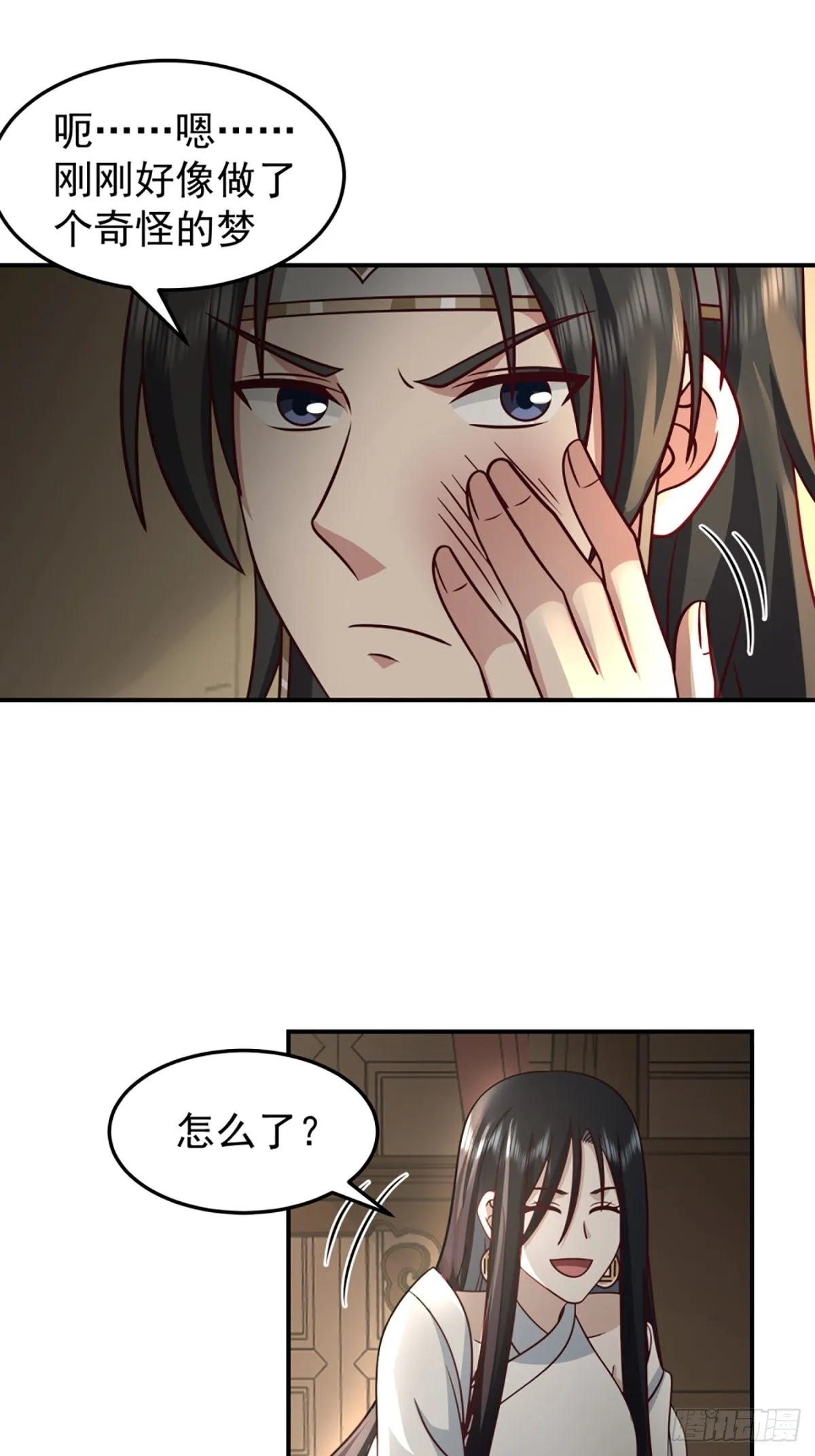 邪教看上你了 第12页