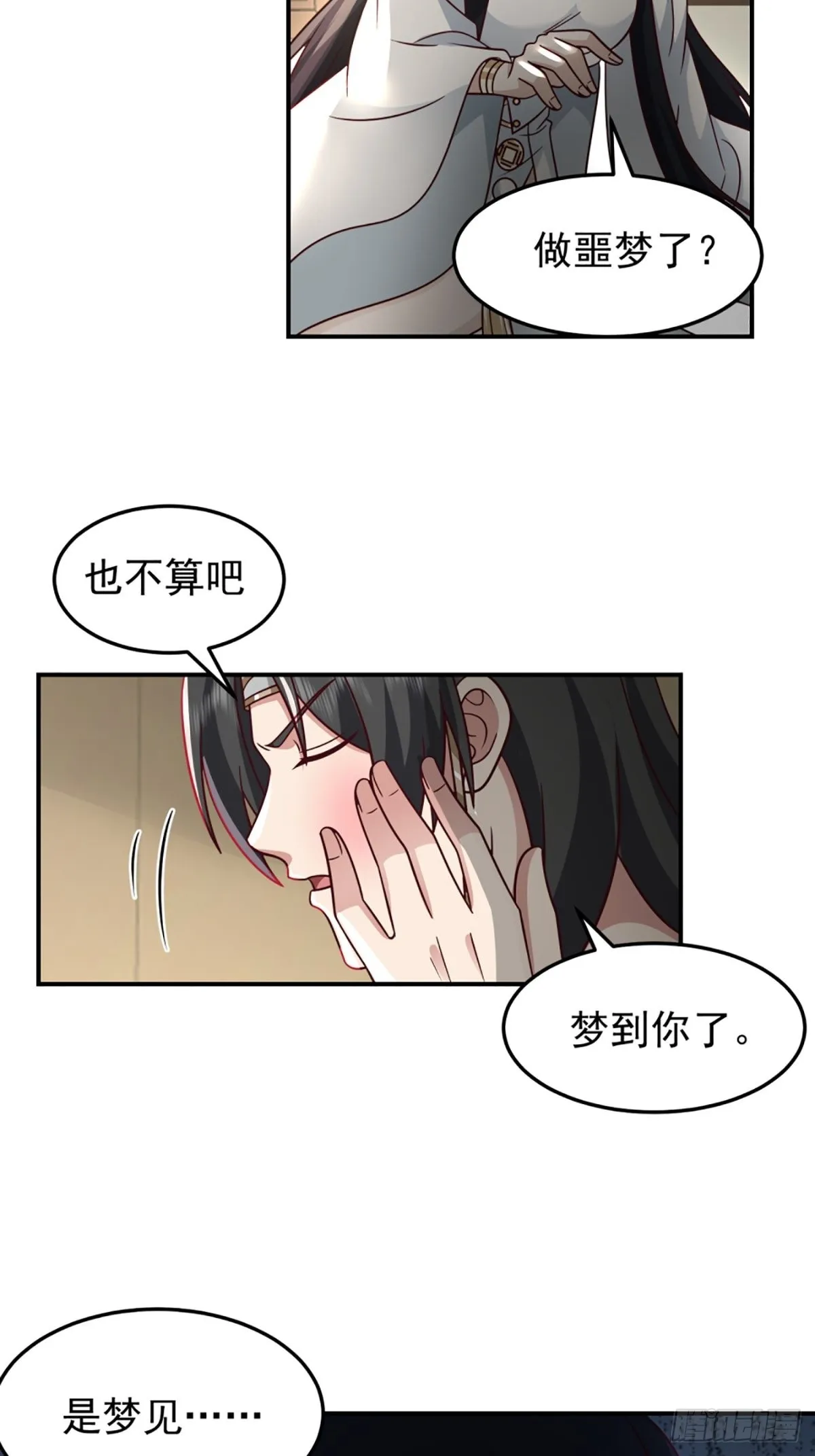 邪教看上你了 第13页