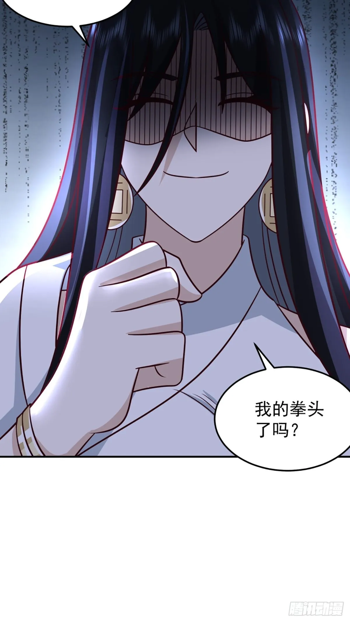 邪教看上你了 第14页